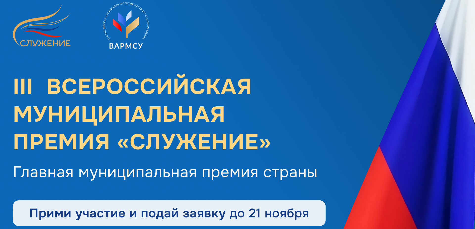 Премия.