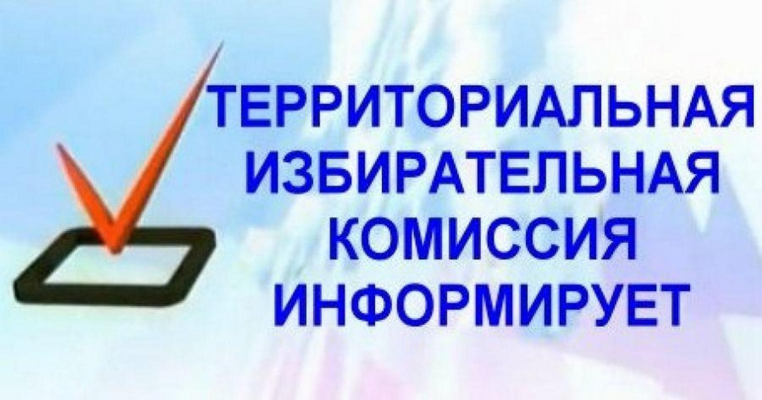 ВНИМАНИЮ ИЗБИРАТЕЛЕЙ ДОНЕЦКОЙ НАРОДНОЙ РЕСПУБЛИКИ, ЛУГАНСКОЙ НАРОДНОЙ РЕСПУБЛИКИ, ЗАПОРОЖСКОЙ ОБЛАСТИ И ХЕРСОНСКОЙ ОБЛАСТИ, проживающих или временно пребывающих на территории Курской области..