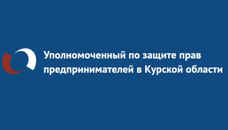 ВОПРОС С МЕРАМИ ПОДДЕРЖКИ БИЗНЕСА В ПРИГРАНИЧЬЕ СДВИНУЛСЯ С МЕРТВОЙ ТОЧКИ.