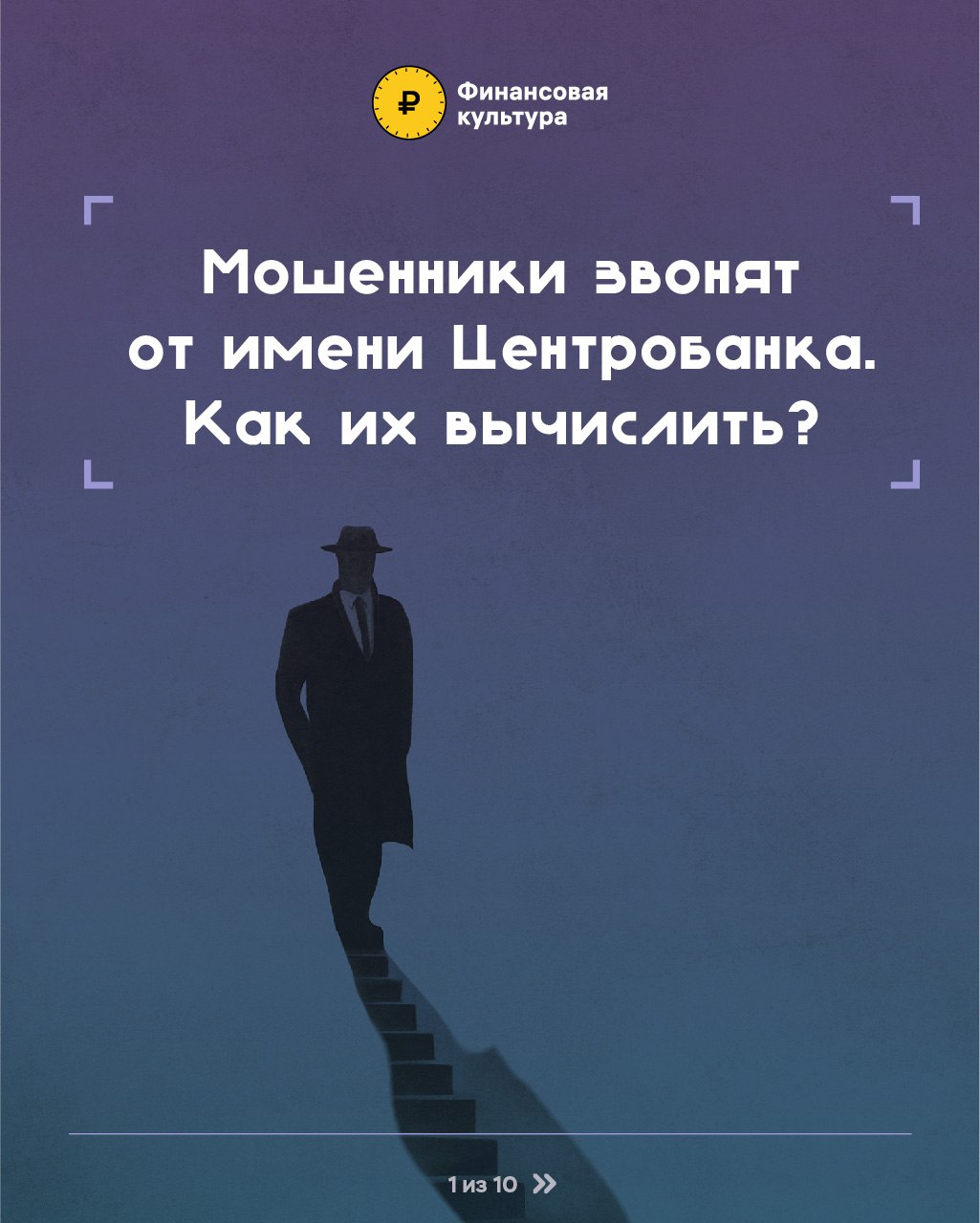 Мошенники.