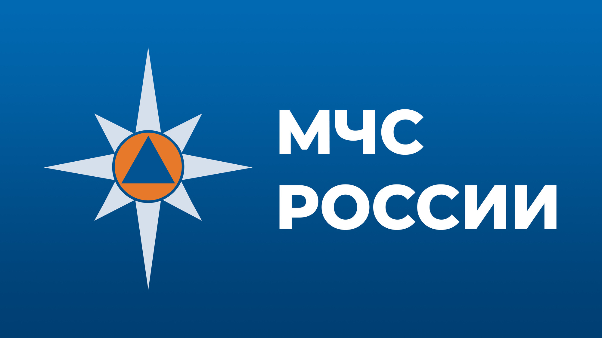 Сервис «Попадание   в чрезвычайную ситуацию» на Госуслугах.