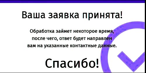 Вопрос отправлен