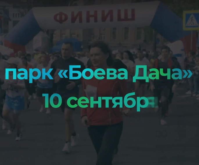 На старт, внимание, марш!. На старт, внимание, марш!.